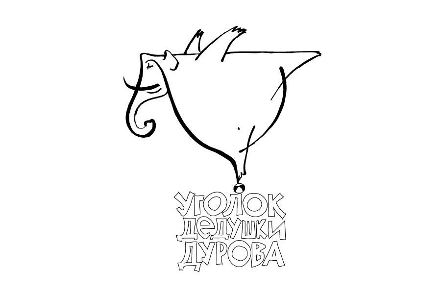 Новую сцену для театра "Уголок дедушки Дурова" в Москве начнут строить в этом году